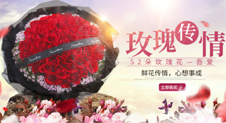 广东广州市天河区兴华街道河水社区鲜花速递